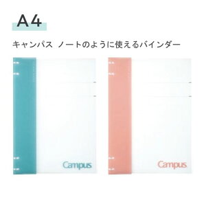 A4 LpX m[ĝ悤ɎgoC_[ 2×2 [Y[toC_[ -NP174 A4TCY Ƃ c304×223mm 4 w:14mm őeF40 ^e^ t@C RN kokuyo [