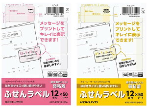 vgłӂ񃉃x 1Ђ̑傫F23×42.5mm 12ʕt 50V[g KPC-PSF12iKPCPSF12j RN/KOKUYO J[[U[CNWFbgp ͂TCYŎg؂₷ӂ񃉃xy 12