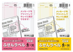 vgłӂ񃉃x 1Ђ̑傫F45×45mm 6ʕt 50V[g KPC-PSF06iKPCPSF06j RN/KOKUYO J[[U[CNWFbgp͂TCYŎg؂₷ӂ񃉃xy 12܂