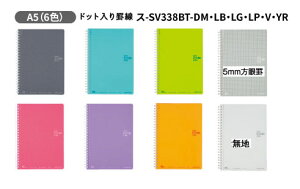 yA5TCYz\tgOm[gJt X-SV338 80 @F210×148mm SOFTRING JbgIt^Cv SOFTRING r(6mm)/5mm hbgr/n kokuyo RN y 4܂Ń[֑Ή\ z
