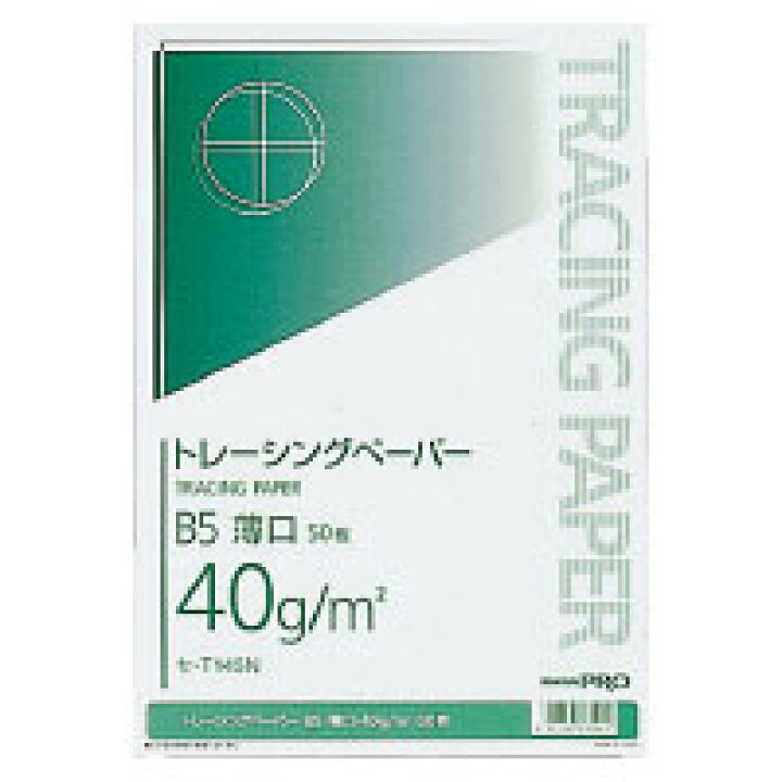 楽天市場 トレーシングペーパー B5 薄口50枚 無地 セ T145n セt145 トレッシングペーパー うつし紙 トレーシング紙 トレース紙 トレースペーパー 透写紙 Tracing Paper コクヨ ナチュラル ツヤ消しタイプ Kokuyo メール便対応可能 べるえぽ 楽天市場 トレーシングペーパー B5 薄口50枚 無地 セ T145n セt145 トレッシングペーパー うつし紙 トレーシング紙 トレース紙 トレースペーパー 透写紙 Tracing Paper コクヨ ナチュラル ツヤ消しタイプ Kokuyo メール便対応可能 べるえぽ