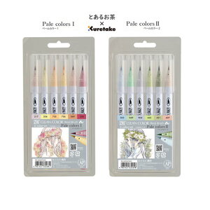 ZIGN[J[AubV6FZbg y[J[ CL ѕMו`Ax^h莩R N^P |@ZIG CLEAN COLOR Real Brush | kuretake My^Cv}[J[ 