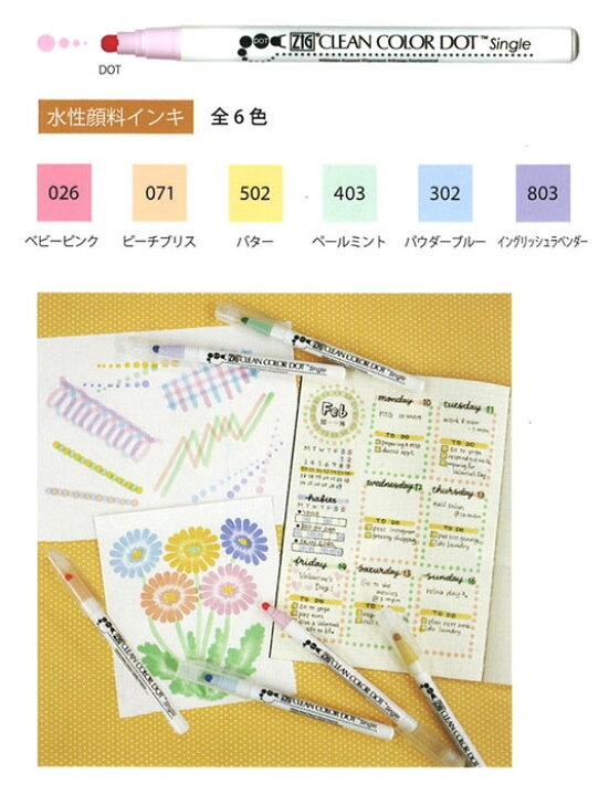 6色セット ZIG CLEAN COLOR DOT Single ZIG クリーンカラードット シングル ドット芯のみ 水性顔料インキ クレタケ くれ竹 ジグ マイルドカラーセット マイルドスモーキーセット ハイライトカラーセット TCSD-6100/6V 呉竹/kuretake 【6個までメール便対応可能 ... ★ポイント最大16倍★-有孔MRセブン TB-999U 幅: 長: ライムグリーン 高田ベッド製作所 JAN kt448268 取寄品 医療・施設 施設用備品 診察台-