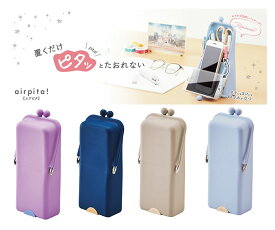 ペンケース エアピタ airpita！ AK062 エアピタペンケース しっかり吸着して倒れない がま口タイプ スタンドペンケース タテにもヨコにもスマホが置ける シリコンペンケース プレゼントにぴったり 筆入れ 筆箱 ふでいれ ふでばこ pencase クツワ KUTSUWA