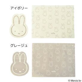 ミッフィー ジッパーバッグセット(2柄各3枚)【EB386WH・EB386GE】全2色 本体サイズ：(ダイカット型)H14×W105mm・(スクエア型)H190×W240mm Dick Bruna ミッフィー文具 miffy BSS ビーエスエス クツワ KUTSUWA【メール便対応可能】2024年10月発売