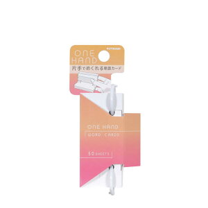 Ўł߂PJ[h nhPJ[h SC236 50 Gradation Color {̃TCYFH70×W30×D17mm EE茓p One Hand word cards ݂PJ[h KUTSUWA NcЁy 15