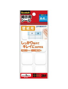 壁紙用 シールの通販 価格比較 価格 Com 壁紙用 シールの通販 価格比較 価格 Com