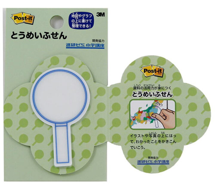 楽天市場 3m ポスト イット とうめいふせん Tms T 枚 1パッド 楽しく学ぶふせんシリーズ 住友スリーエム 進研ゼミコラボ 理科 社会 Post It ポストイット べるえぽ