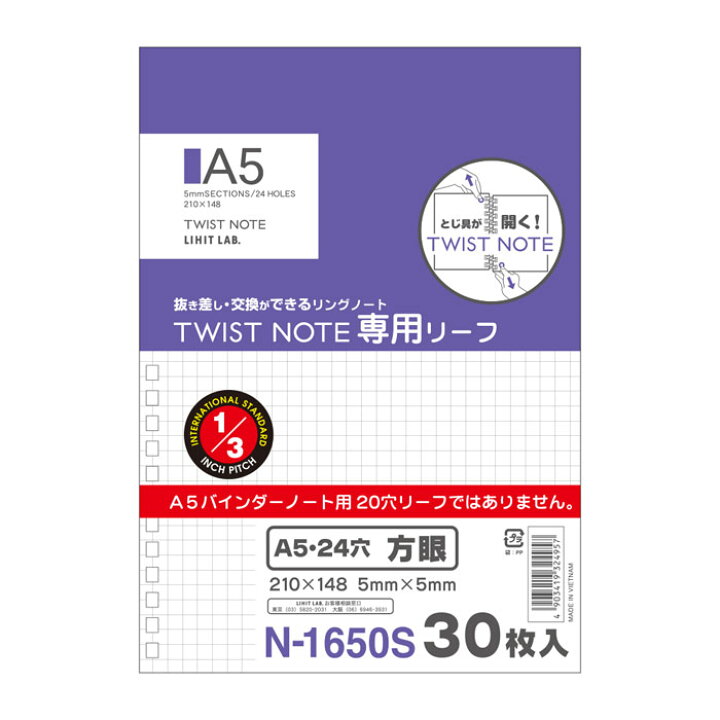 楽天市場】ツイストノート 専用リーフ・5mm方眼罫 A5縦型（S型） 24穴 