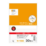 ツイストノート 専用リーフ・横罫B罫 B6縦型（S型） 21穴【N-1666】 6mm 25行 30枚 (N1666) 1/3インチピ…