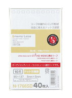 メモLサイズ オープンリングノート・ツイストノート＜適合リーフ・ドット方眼罫＞ 1組40枚入り【N-1766SD…