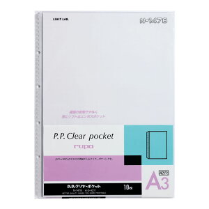 A3サイズ クリヤーブックの交換用ポケット A3 42(4)穴【N-1478】入数:10枚 MUTUAL二つ折りクリヤーブック<ポケット交換式:N-2422>の交換用ポケット 本体サイズ:横315×縦426mm リヒト LIHIT LAB▼配