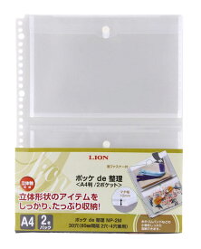 ポケットチョイスファイル リフィル 2ポケット 2枚入 片面ポケット NP-2M 147-30 A4判 30穴 （80mm2穴・4穴兼用） 縦300×横230mm マチ付 フタ付（面ファスナーで固定）ポケットサイズ縦140×横208×マチ10（5×2)mm ポッケde整理 なんでもポケット NP2M LION ライオン