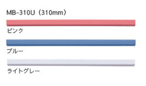 }Olbgo[U^Cv@310mm@MB-310U@ێ:A3TCYPPC9xiyuƕێ͏ȂȂ܂Bj@f̓\ƒu1{Ł@s16×15mm×310mm@LION@