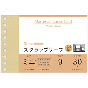 マルマン ルーズリーフ アクセサリー ミニ スクラップリーフ【L1436】B7変形 縦86×横128mm 30枚 9穴 maruman ミニルーズリーフ 書きやすいルーズリーフ メモサイズ【メール便対応可