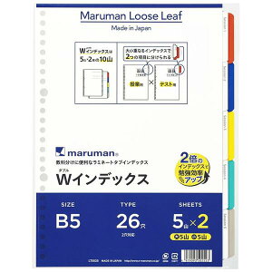 B5 _uCfbNX@[Y[tyLT5025z5R+R5 10 26i2ΉjWCfbNX }}@maruman c257×194.5mm LOOSE LEAF W-INDEX y [֑Ή\ z
