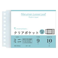 マルマン　ミニポケット【L485】クリアポケット　ヨコ・9穴　サイズ：95×137mm　maruman　ルーズリーフ…