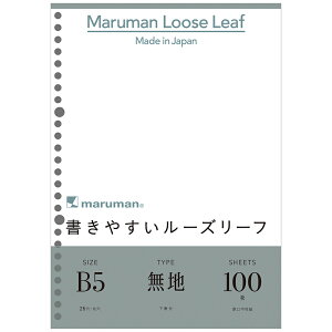 B5₷[Y[t100 yL1206Hzn@~t@26@}}@maruman@LOOSE LEAF B5@c257×182mm y[֑Ή\2܂Łz