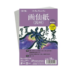 }} G莆p a A[gy[p[ |XgJ[hTCY 历 B历yS139Cz15 Made in Japan marumany[֑Ή\z