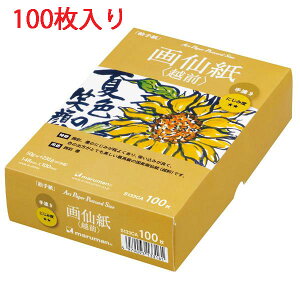 }} G莆p a A[gy[p[ |XgJ[hTCY 历 荗历 yS133CAz100 Made in Japan marumanz@Fzց
