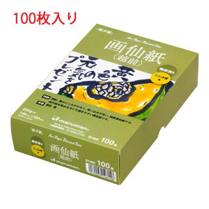 }} G莆p a A[gy[p[ |XgJ[hTCY Y历 |yS148Cz100 Made in Japan marumanz@Fzց