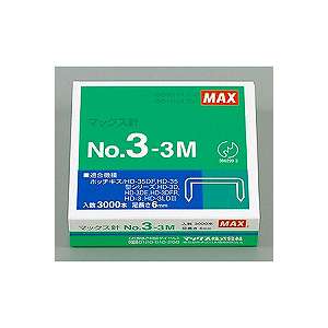 マックス ホッチキス針 中型・3号シリーズ使用針 No.3-3M