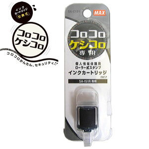 �}�b�N�X/MAX�@�l���ی�p���[���[���X�^���v�@�u�R���R���P�V�R���v�@�����p�C���N�J�[�g���b�W�@SA-C151�@�� SA90632