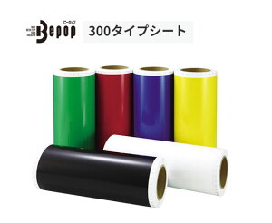 �r�[�|�b�v�V�[�g300mm�� 1�� 20m×1���� ���ό�V�[�g ���O�g�p5�N���x �J�b�e�B���O�p �r�[�|�b�v300�^�C�v SL-G301NL�N�� SL-G302NL�V�� SL-G302NL�A�J SL-G304NL�A�I SL-G305NL�L�C�� SL-G306NL�~�h�� DESK TOP SI