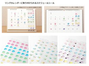 J_[pXPW[V[ 1 O^CṽJ_[Ɏt܂ V[䎆𔼕̃TCYɐ؂藣~Vړ CALENDAR STICKERS MIDORI ~h ЃfUCtB