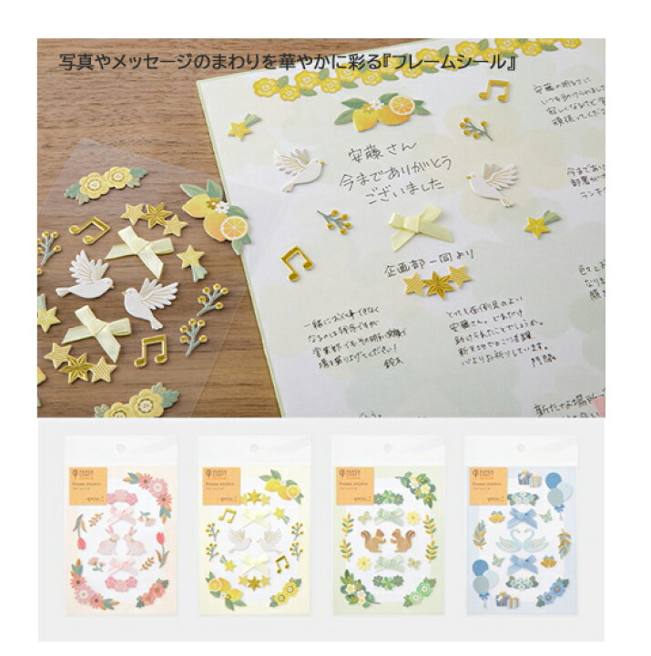 楽天市場】シール PCM フレーム 全4色 1シート入 パッケージの  