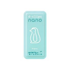 ディークリップスナノ ペンギン柄 43379006 16個入 d-clips nano 16pcs. ミドリ MIDORI design gem clips
