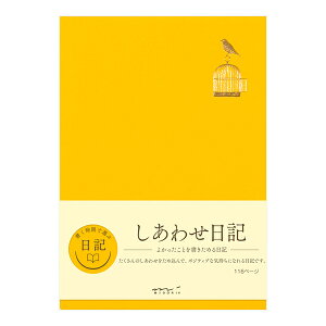 日記 しあわせ日記 12872006 しあわせA 本文 116ページ 罫幅7mm しおりひも付 表紙:紙製 金箔押し H210×W148×D7mm ミドリ midori 【メール便でのお届けの場合のみ送料無料】