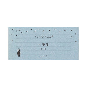 一筆箋 きらく 星空柄【91802549】50枚入 横罫5行 きらくに書けるいっぴつせん クマ/くま/熊/クマメモ/くまメモ/熊メモ MIDRI 株式会社デザインフィル ミドリカンパニー【 12冊までメール便