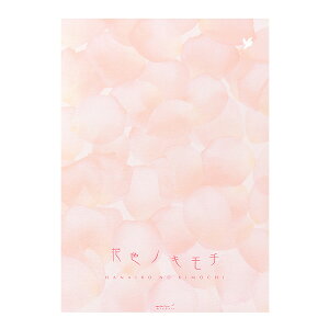 ⳁ@ԐFmL`y20405006z50@1@r/r~t@H250×W177mm@i20405-006jЃfUCtB ~hJpj[@^[@stationery paper/letter papery 4܂Ń[֑Ή\ 