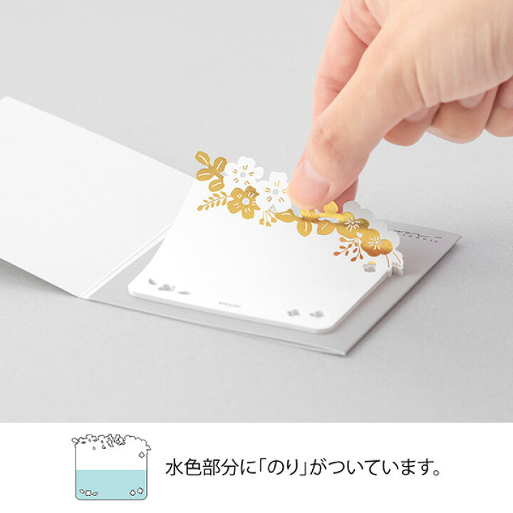 楽天市場 付せん紙 型抜き 箔 花柄 枚入 付箋紙 ふせん 粘着メモ ミドリ Midori 株式会社デザインフィル 21年12月発売 メール便対応可能 べるえぽ