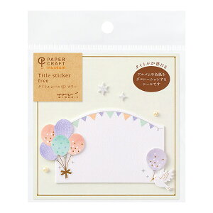 V[ PCM ^CgS t[ D(82552006) 1V[g(1)@_CJbg̉fUC FV[ ^CgV[ ^CgXebJ[ bZ[WV[ Title Sticker ~h MIDORI 