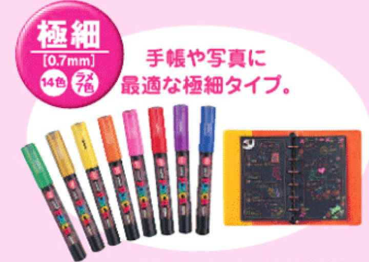 楽天市場】三菱鉛筆 サインペン ポスカ 極細12色セット