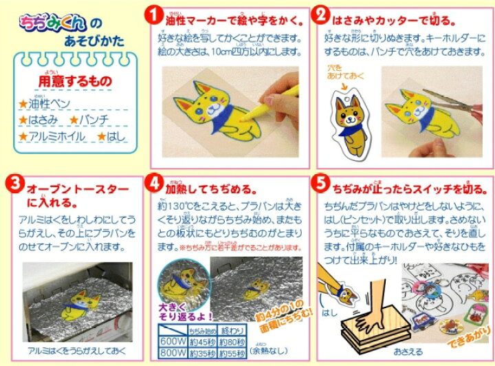 楽天市場 メール便対応 工作用プラバンちぢみくんｂ６判白 白板 ギンポー プラ板 P Wb6f べるえぽ