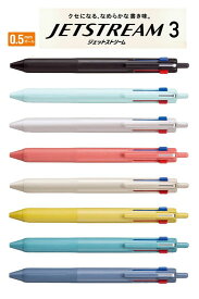 JETSTREAM ジェットストリーム 新3色ボールペン SXE3-507-05 uni 三菱鉛筆 黒だけノック式 黒だけ大容量 長持ちリフィル搭載ボールペン 0.5mm 黒・赤・青 クセになる、なめらかな書き味。迷わず黒が使える油性3色ボールペン【 40本までメール便対応可能】