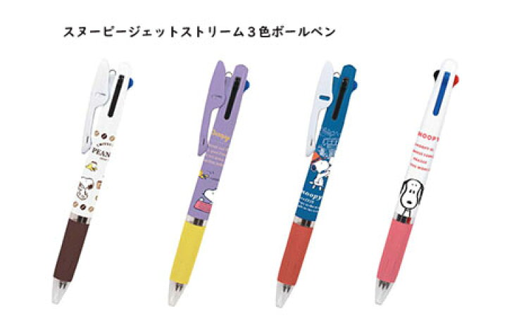 楽天市場】スヌーピージェットストリーム3色ボールペン(0.5mm 黒・赤・青) ES423 油性3色ボールペン SXE3-400-05 名入れはできません snoopy PEANUTS JETSTREAM uni 三菱鉛筆 クセになる、なめらかな書き味 【 30本までメール便対応可能 】2022年7月発売 : べるえぽ 楽天市場】スヌーピージェットストリーム3色ボールペン(0.5mm 黒・赤・青) ES423 油性3色ボールペン SXE3-400-05 名入れはできません snoopy PEANUTS JETSTREAM uni 三菱鉛筆 クセになる、なめらかな書き味 【 30本までメール便対応可能 】2022年7月発売 : べるえぽ
