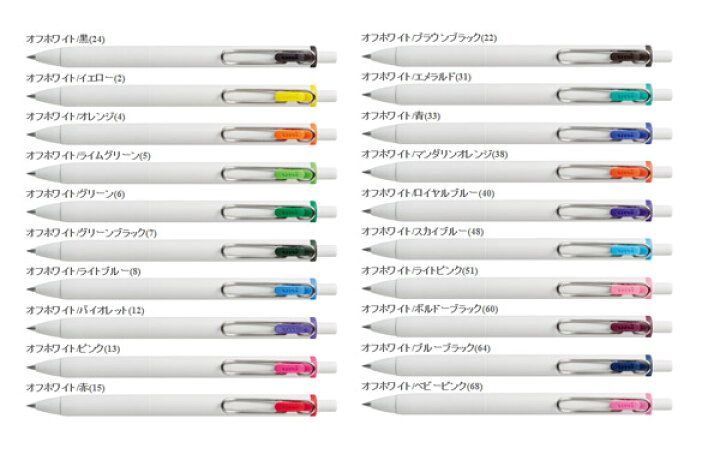 ユニボールワン0.38mm オフホワイト軸全20色セット UMN-S-38W.20C UMNS38 uni-ball one ビーズパック顔料 三菱鉛筆 mitsubishi ノック式ボールペン 単色全20色×各1本ずつ集めた20色セットです<メール便でのお届け商品です> : べるえぽ ユニボールワン0.38mm オフホワイト軸全20色セット UMN-S-38W.20C UMNS38 uni-ball one ビーズパック顔料 三菱鉛筆 mitsubishi ノック式ボールペン 単色全20色×各1本ずつ集めた20色セットです<メール便でのお届け商品です> : べるえぽ