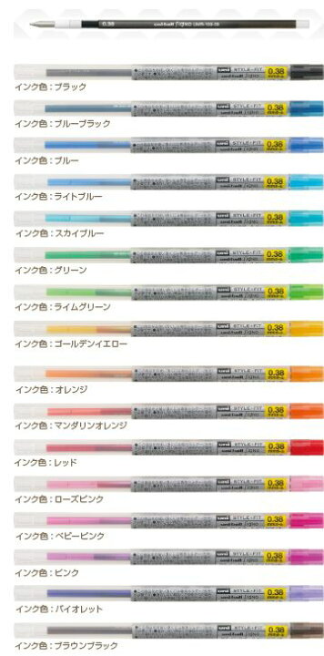 楽天市場 三菱鉛筆 Style Fit スタイルフィット専用替え芯 ゲルインクボールペン リフィル 全16色セット Umr 109 替芯 べるえぽ