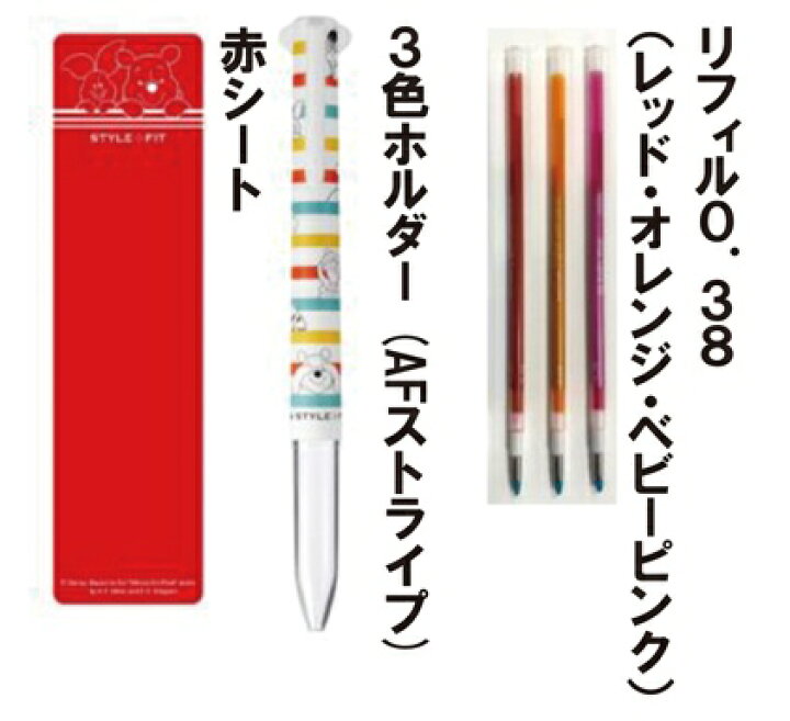 定番から日本未入荷 三菱鉛筆 Uni スタイルフィット ディズニーシリーズ 3色ホルダー スターターキット Ue3h558ds38 S Afストライプ Discoversvg Com