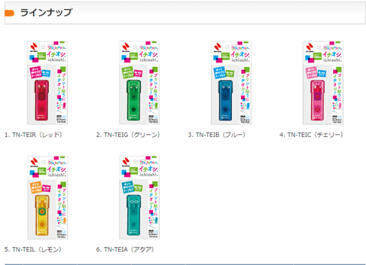 楽天市場 スタンプ式テープのりイチオシ Ichioshi スタンプ約500回分 6mm 3 5m 強粘着ドットタイプ6mm角 Nichiban ニチバン 使い切りタイプ 押して使う専用です 横には引けません べるえぽ