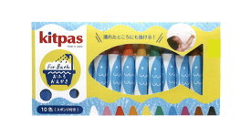 キットパスForバス10色　おふろ用キットパス10色セット　FB-10C（FB10C）10色（白・ピンク・赤・オレンジ・黄・緑・青・紫・茶・グレー）　Kitpas for bath 10 colors　スポンジ付き　おふろdeキットパス　キットパスフォーバス10色 おふろのおもちゃ　日本理化学工業