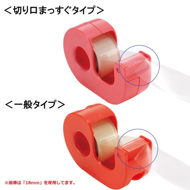 楽天市場】セロテープ小巻カッター付 レッド CT-18DCR(18mm幅×8mテープ) まっすぐ切れるタイプ セロハンテープ/新学期/進学/入学/文具/児童/入学準備/進学準備/小型/小さい/コンパクト 刃の両側にガード付 ニチバン NICHIBAN【10個までメール便対応可能】 : べるえぽ 楽天市場】セロテープ小巻カッター付 レッド CT-18DCR(18mm幅×8mテープ) まっすぐ切れるタイプ セロハンテープ/新学期/進学/入学/文具/児童/入学準備/進学準備/小型/小さい/コンパクト 刃の両側にガード付 ニチバン NICHIBAN【10個までメール便対応可能】 : べるえぽ