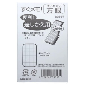  TCY H112×W63mm Ip wփtBx5mm cJ1yB3551z{͕̂ʔłB 蒠 |PbgTCY ȃ Pocketer MEMORIAL BOOK _CS[ Daigoy[