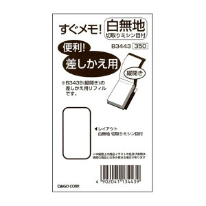 n TCY H112×W63mm Ip wփtBxn؂~V TCY 1yB3443z{͕̂ʔłB 蒠 |PbgTCY ȃ Pocketer MEMORIAL BOOK _