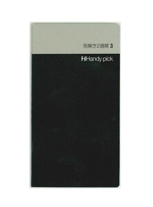 �n���f�B�s�b�N Handy pick��SMALL�����t�B��S�T�C�Y�y���J��2�T��3 C5002�z�y�[�W���F56P �T�C�Y�F130×70mm ���t�B���蒠 �~�j�蒠 ��̂Ђ�T�C�Y �X�}�z�T�C�Y DAIGO �_�C�S�[�y���[���֑Ή��\�z