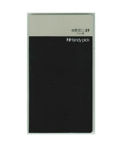 �n���f�B�s�b�N Handy pick��SMALL�����t�B��S�T�C�Y�y���r����59�i7mm���jC5017�z�y�[�W���F128P �T�C�Y�F130×70mm ���t�B���蒠 �~�j�蒠 ��̂Ђ�T�C�Y �X�}�z�T�C�Y DAIGO �_�C�S�[�y���[���֑Ή�